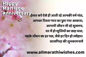 Check spelling or type a new query. 100 Best Hindi Wishes For Marriage Anniversary Wedding Anniversary Wishes In Hindi à¤¶ à¤¦