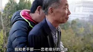 【纪录片】恋夕阳 纪录片 短片 魏建刚 网盘保存