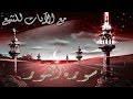 سورة النور ميثم mp3