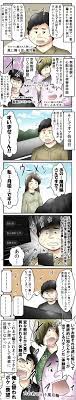 僕と ネカマに騙され続けた男に訪れた光 の話 web漫画家やしろあずきの日常 powered by ライブドアブログ ブログ 面白い画像 面白い漫画