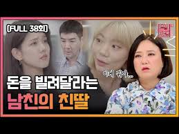 입쎈 언니들이 다양한 연애 사연에 참견하는 예능 프로그램이며, 사연은 드라마 형식과 카카오톡 등의 증거 형식으로 보여준다. Descargar St 3 Kbs Joy 200922 Mp3 Gratis Genteflow