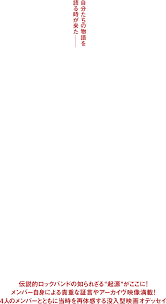 映画『レッド・ツェッペリン：ビカミング』公式サイト