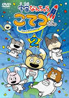 宇宙なんちゃら こてつくん２