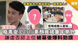 The purpose of this group is to share information with the members for attaining scholarship in china. æ„›å›žå®¶ å»¢é'å®‰ å'¨å˜‰æ´›æ„›è‡ªæ‹ç´ é¡ç«Ÿæ­ç«¥å¹´æ„å¤–è¬™è™›å¦èªä¸Šä½è¢«å¹•å¾Œçˆ†æ–™å‹è®š æ™´å ± å¨›æ¨‚ ä¸­æ¸¯å° D200320