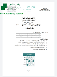 نموذج ورقة التظليل Pdf ليبيا