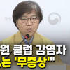연합뉴스의 정은경에 대한 스토리 이미지