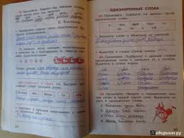 домашняя работа по русскому языку рабочая тетрадь 3 класс канакина Reshebnik Po Russkomu Yazyku 3 Klass 2 Chast Kanakina Rabochaya Prakard