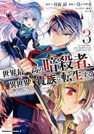 Sekai Saikyou no Assassin, Isekai Kizoku ni Tensei Suru - MangaDex
