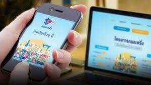 นี้ พร้อมสิทธิจำนวน 31 ล้านสิทธิ คนละ 3,000 บาท Yaa Wipk5xm7lm