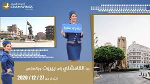 أجنحة الشام للطيران وكيل القامشلي Posts Facebook