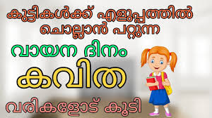 It is one of 22 scheduled languages of india spoken by nearly 2 88 of indians. Reading Day Speech In English Youtube
