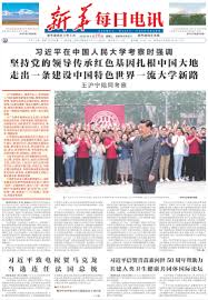 新华每日电讯-微报纸-2022年04月26日