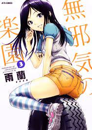 Mujaki no Rakuen (Paradise of Innocence) | Manga - Pictures -  MyAnimeList.net