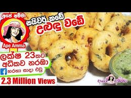 Ape Amma Youtube Medu Vada Recipe Easy Meals Recipes