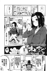 Hijiri Tsukasa] ONA-ASSI! ~Ero Manga Ka no Onanie wo Tetsudau Shigoto~ | 自慰 助理!～情色漫畫家在自慰性愛時協助的工作～ [Chinese] - Hentai.name