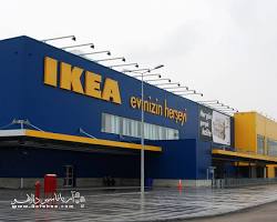 Image of فروشگاه ایکیا
