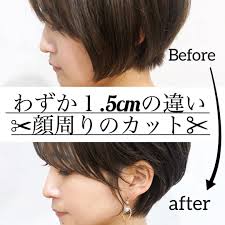 しょーり 村田勝利 ショートヘアお任せ下さい on instagram 横顔美人ショート 従来の考えとは違うから プロセスも結果も違います 日本人の髪質と骨格に 合わせたカットです 襟足が収まった ボリュームが出たor収まっ ショートヘア ヘア