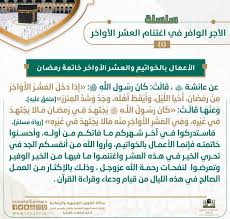 كيف يمكن للحائض قيام ليلة القدر. Jsc67r6db1ck M