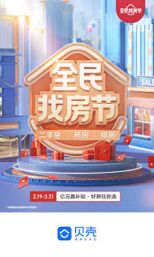 Contact 貝殼app 一起分享你我生命中的美好 on messenger. è´å£³æ‰¾æˆ¿appæœ€æ–°ç‰ˆä¸‹è½½ è´å£³æ‰¾æˆ¿appæœ€æ–°ç‰ˆv2 52 1 æ¬¢æ¬¢ä¸‹è½½æ‰‹æœºç‰ˆ