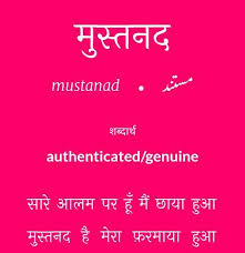 Pin By Canvas Of Life On Learning Urdu Hindi Words One Word Quotes Urdu Love Words