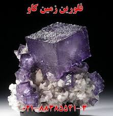 فروش ویژه فلورین در صنعت fluorine