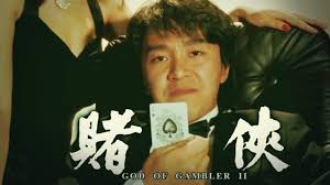Châu tinh trì thần bài 2. Phim Tháº§n Bai 2 God Of Gamblers 2 1991
