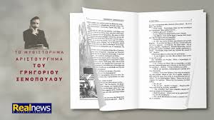 Το username που επιλέξατε κατά την εγγραφή σας στο taxisnet. Oi Prosfores Twn Efhmeridwn Gia To Sabbatokyriako 31 Oktwbrioy 1 Noembrioy 2020 Tobiblio Net