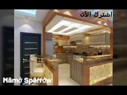 جبس المطابخ 2018