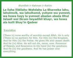 Bismillah Ir Rahman Ir Rahim In English 4 Kalema Tauhid The Word Of Unity In English Unity Words Allah Names