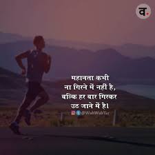 Best Motivational Quotes In Hindi Best Motivational Quotes Motivational Quotes Motivational Quotes In Hindi