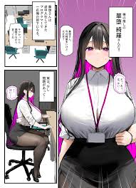 無口＆無表情OLの裏の顔はド淫乱サキュバスで思いっきり精液を搾り取られた話 無料でエロ漫画・同人誌を楽しむ｜Hentai – Raw -  EroinaSekai