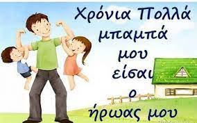 Η ευκολία και η απλότητα του gmail, όπου κι αν βρίσκεστε. H Giorth Toy Patera 1o Nhpiagwgeio Ioy