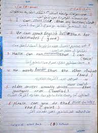 شرح الوحدة الأولي في مادة اللغة الإنجليزية