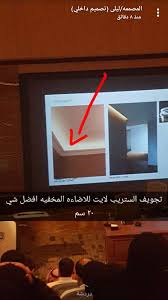 Pin By Smsm On أسقف Modern Interior Decor House Interior Decor Table Decor Living Room