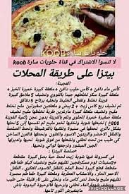 التحويل مع تقنية التعرّف الضوئي على الحروف (ocr) سيتم تحويل الصفحات الممسوحة ضوئياً إلى نصوص يمكن التعديل عليها. Ø¨ÙŠØªØ²Ø§ Ø§Ù… ÙˆÙ„ÙŠØ¯ Ù…ÙƒØªÙˆØ¨Ø© ÙƒØ§Ù…Ù„Ø© Cooknays Com