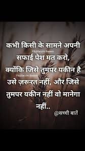 Pin By Deen Mall On Quotes Good Thoughts Quotes Knowledge Quotes Inspirational Quotes Pictures Poetry tadka has earned a good reputation among hindi speaking people due to the great hindi shayari on love, sad shayari in hindi, friendship shayari and hindi quotes and many more. quotes good thoughts quotes