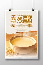 Freshly Ground Soy Milk Health Fresh Creative Poster Psd Free Download Pikbest Creative Posters Milk Health Freshly Ground