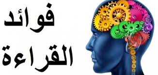أهمية الكتاب وفوائده موضوع