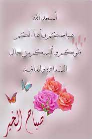 sign in good night messages good morning image quotes morning greetings quotes