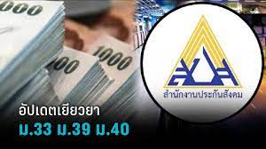 May 06, 2021 · สรุปมาตรการ ม33เรารักกัน เพิ่มวงเงินช่วยผู้ประกันตน มาตรา 33 อีก 2,000 บาท ทยอยโอนผ่านแอปฯ เป๋าตัง สัปดาห์ละ 1,000 บาท และสามารถใช้ได้ถึง 30 มิถุนายน 2564 Ujuoaexxbnj91m