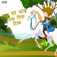 Kidsmusics Download Chal Mere Ghode Tik Tik Tik By Sims Kaur Free Mp3 320kbps Zip Archive Each title is ranked according to its share of pageviews among the items displayed.
