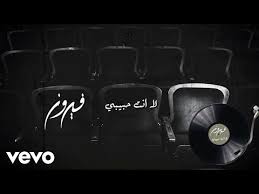 There are 10+ professionals named fairuz ali, who use linkedin to exchange information, ideas, and opportunities. Fairuz ÙÙŠØ±ÙˆØ² La Inta Habibi Live At Beiteddine Audio Ù„Ø§ Ø§Ù†Øª Ø­Ø¨ÙŠØ¨ÙŠ Youtube Audio Vevo Inta