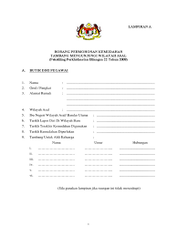 Pekeliling perkhidmatan bilangan 10 tahun 2019. Lampiran A