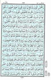 You can also download any surah (chapter) of quran kareem from this website. Surat Yasin Equranacademy