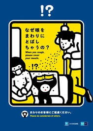 達到宣導且讓人想收藏的東京地鐵禮儀海報 ㄇㄞˋ點子靈感創意誌 subway train tokyo subway metro subway