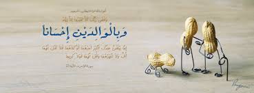 Surat Al Israe Aya 23 Fb Cover Fb Covers Cover Design
