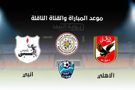 خاض المنتخب الوطني لكرة القدم اليوم تدريبا قويا اليوم استعداد لمباراة أوغندا القادمة التي سوف تلعب يوم الثلاثاء القادم على ارضيه ملعب برج العرب الدولي، وشارك في المران جميع الاعبين مما. Ø§Ù„Ù‚Ù†ÙˆØ§Øª Ø§Ù„Ù†Ø§Ù‚Ù„Ø© Ù„Ù…Ø¨Ø§Ø±Ø§Ø© Ø§Ù„Ø§Ù‡Ù„Ù‰ Ø§Ù„ÙŠÙˆÙ… Ø¨ÙˆØ§Ø¨Ø© Ø§Ù„ØµÙØ§