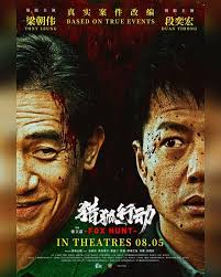 Tony Leung and Duan Yihong square off in 𝐅𝐎𝐗 𝐇𝐔𝐍𝐓, a gripping  international crime thriller based