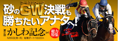 5:17 ☆きまぐれ競馬☆ 3 455 просмотров. ã‹ã—ã‚è¨˜å¿µ ç·åŠ›ç‰¹é›† ç«¶é¦¬ãƒ©ãƒœ