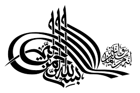 Ada banyak keutamaan, faedah, atau keistimewaan membaca bismillah sebelum kita memulai segala sesuaitu, hal tersebut dikarenakan ada banyak sekali hikmah yang didapat, beberapa diantaranya ialah sebagai berikut: Kumpulan Gambar Kaligrafi Bismillah Yang Indah Dan Bagus Fiqihmuslim Com